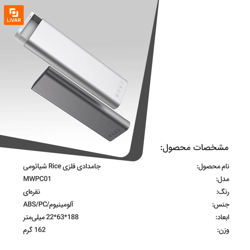 جامدادی فلزی Rice - Image 14