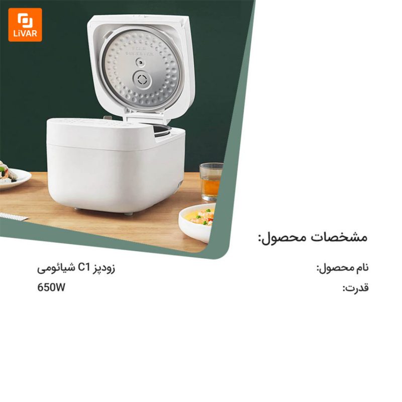 زودپز C1 - Image 11