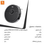 جاروبرقی هوشمند Roborock S5 MAX - Image 3