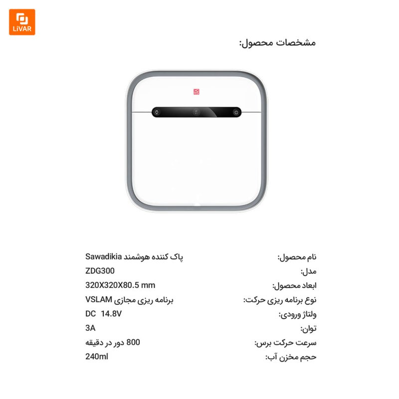 پاک کننده هوشمند Sawadikia - Image 8