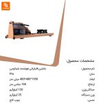 ماشین قایقرانی هوشمند - Image 15