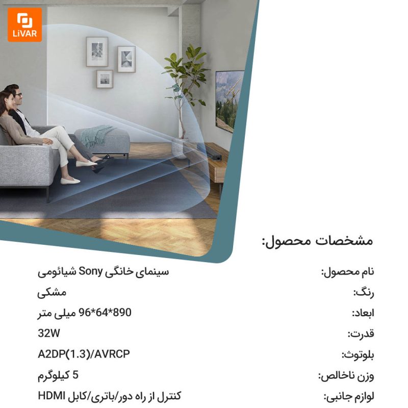 سینمای خانگی Sony - Image 11