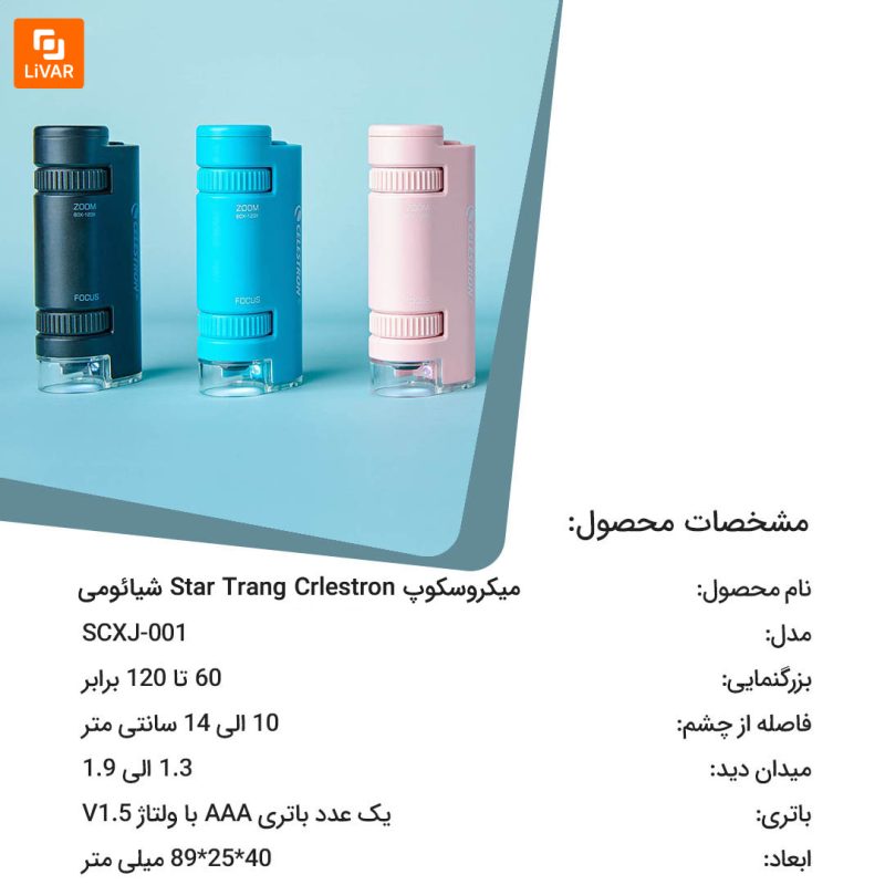میکروسکوپ Star Trang Crlestron - Image 3