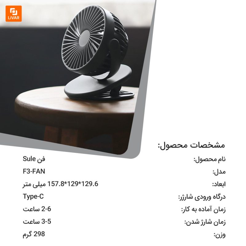 فن Sule - Image 12