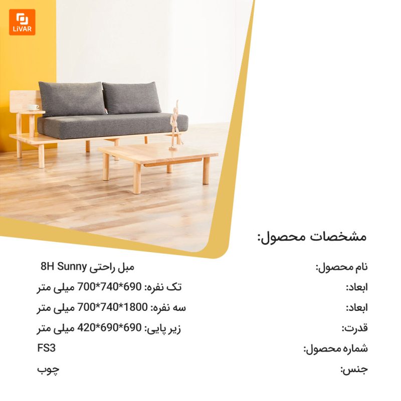 مبل راحتی Sunny - Image 3