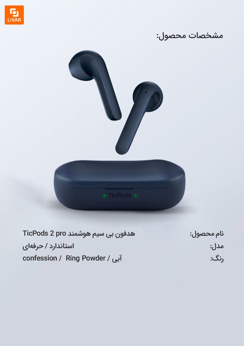 هدفون بی سیم هوشمند TicPods 2 pro - Image 5