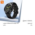 ساعت هوشمند TicWatch GTX - Image 15