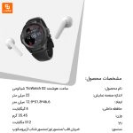 ساعت هوشمند TicWatch S2 - Image 11