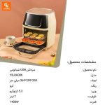 سرخکن UOB - Image 9