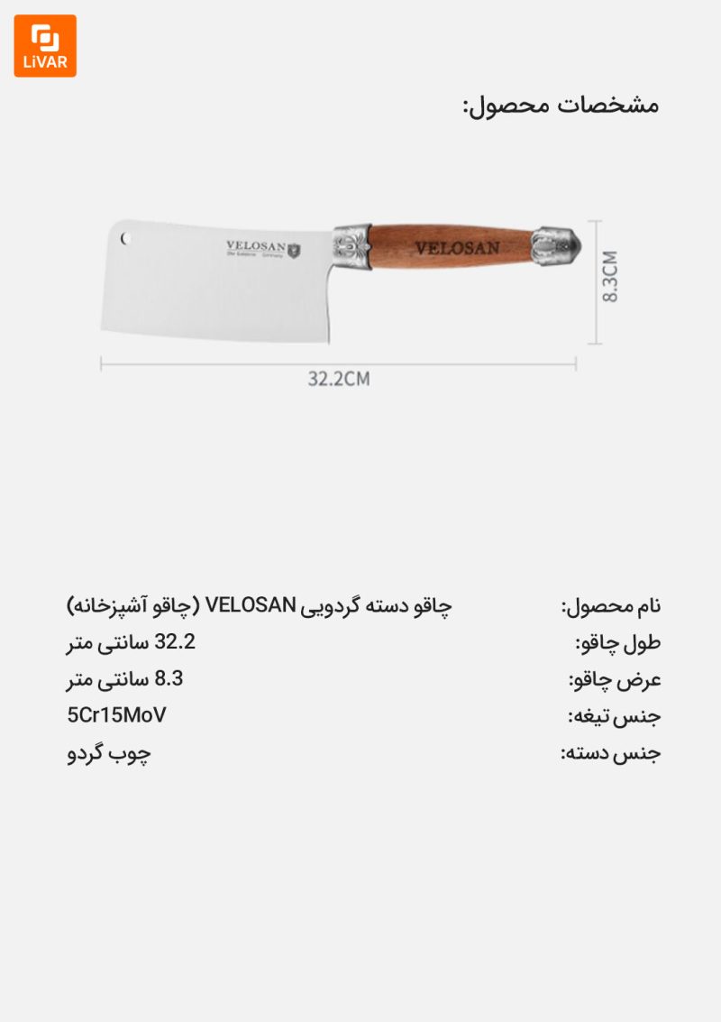 ست شش‌تایی چاقو آشپزخانه VELOSAN - Image 16