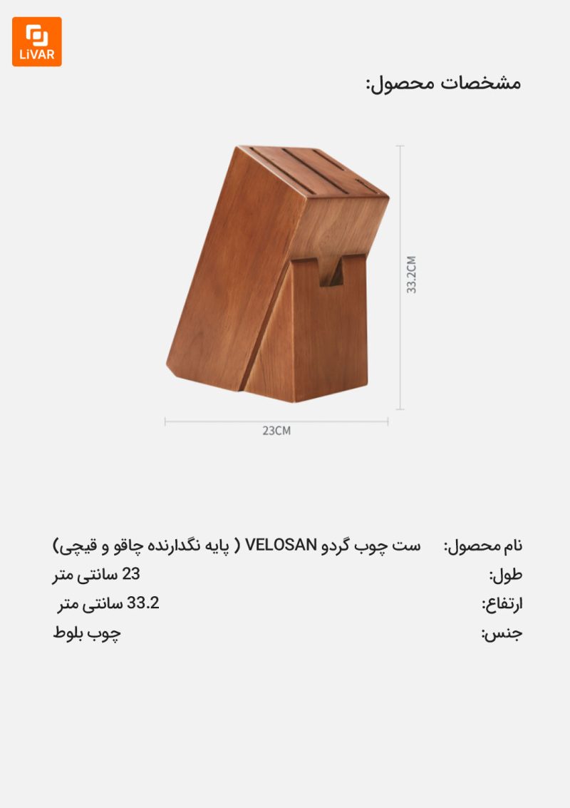 ست شش‌تایی چاقو آشپزخانه VELOSAN - Image 20