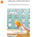 میکسر میوه قابل حمل Viomi - Image 2