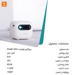 پروژکتور هوشمند Wanbo - Image 12