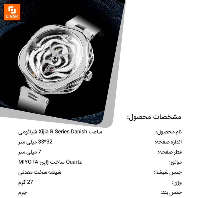 ساعت Xijia R Series Danish - Image 18