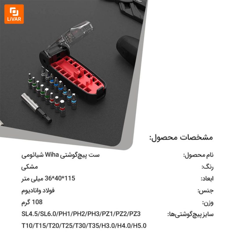 ست پیچ‌گوشتی Wiha - Image 11
