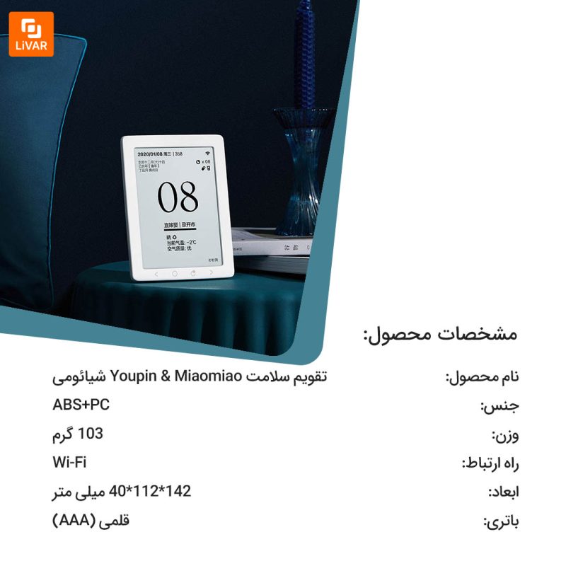 تقویم سلامت Youpin & Miaomiao - Image 13