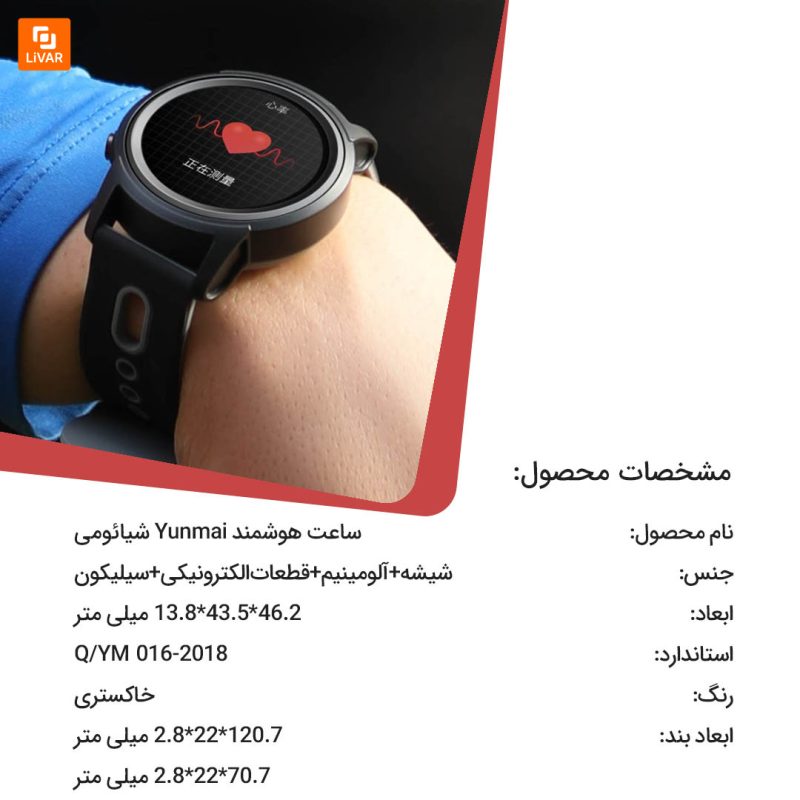 ساعت هوشمند Yunmai - Image 3