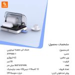 خشک کن Yunmi - Image 11