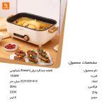 قابلمه چندکاره برقی Zhenmi - Image 3