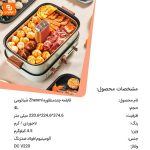 قابلمه چندمنظوره Zhenmi - Image 15