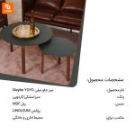 میز جلو مبلی Maybe YOYO - Image 13