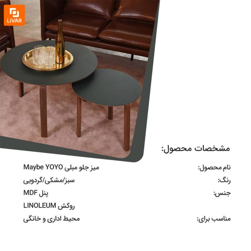 میز جلو مبلی Maybe YOYO - Image 13