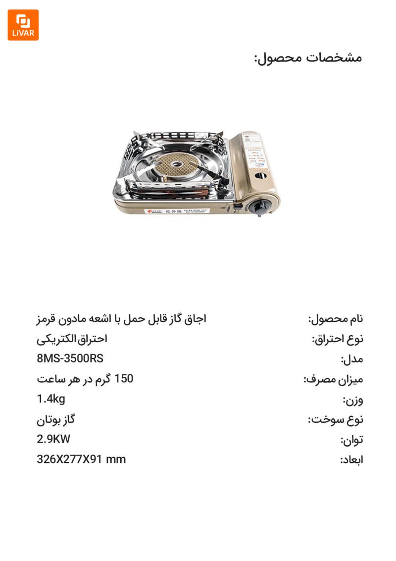 اجاق گاز قابل حمل Maxsun - Image 7