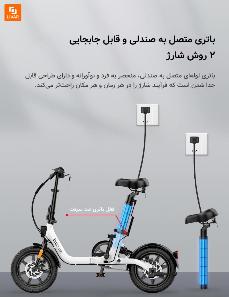 دوچرخه برقی تاشو ‏Xiaobai U8‏ - Image 12
