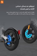 دوچرخه برقی تاشو ‏Xiaobai U8‏ - Image 15