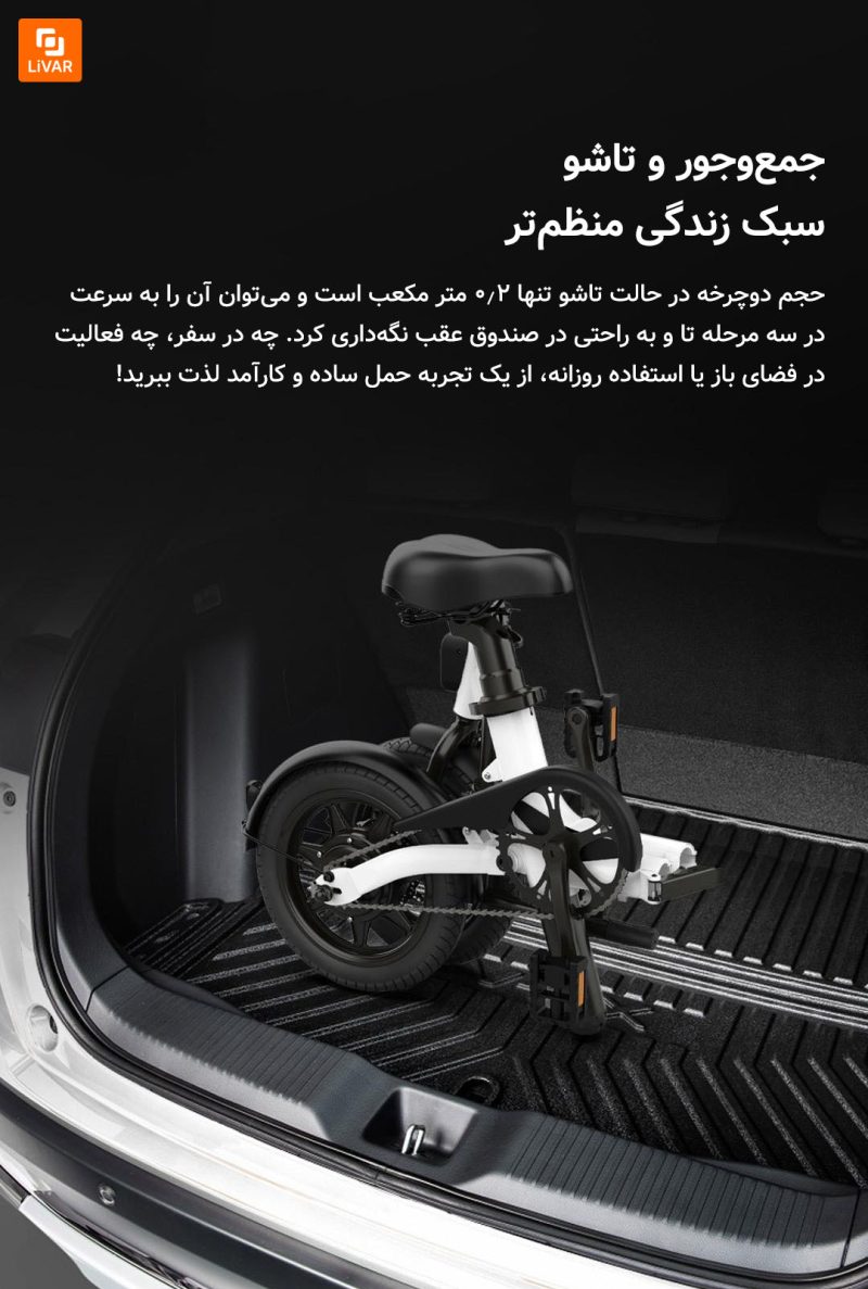 دوچرخه برقی تاشو ‏Xiaobai U8‏ - Image 16