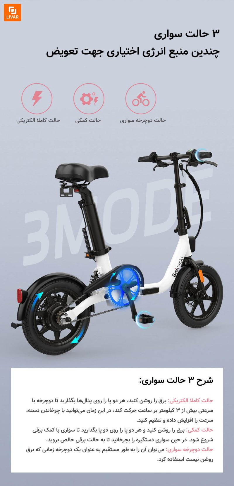 دوچرخه برقی تاشو ‏Xiaobai U8‏ - Image 17