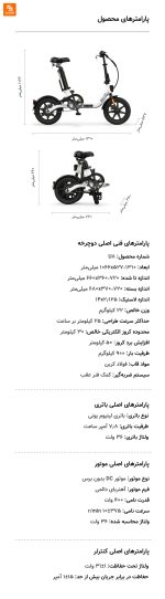 دوچرخه برقی تاشو ‏Xiaobai U8‏ - Image 19