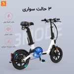 دوچرخه برقی تاشو ‏Xiaobai U8‏ - Image 3