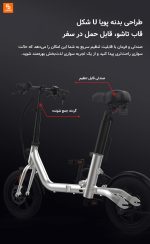 دوچرخه برقی تاشو ‏Xiaobai U8‏ - Image 10