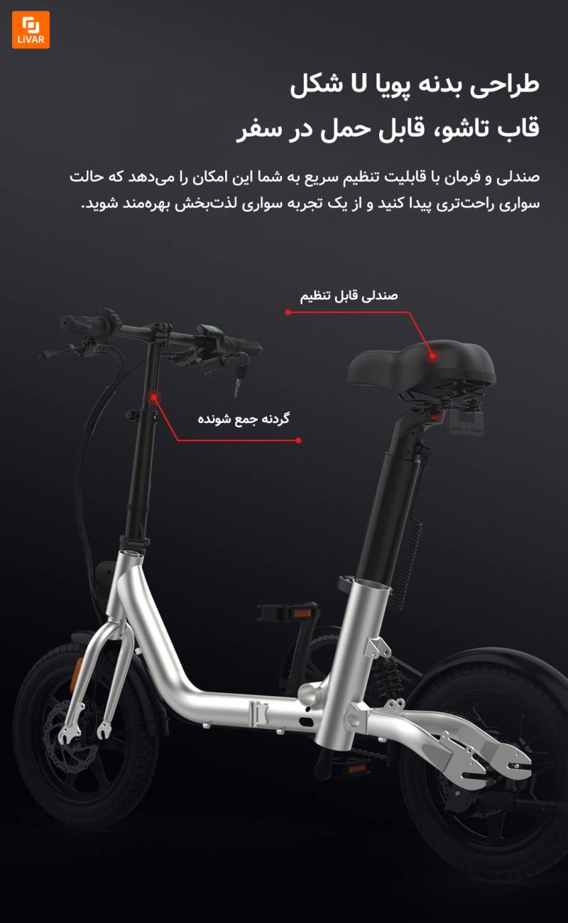 دوچرخه برقی تاشو ‏Xiaobai U8‏ - Image 10