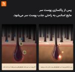 دستگاه مراقبت از پوست سر DOCO - Image 10