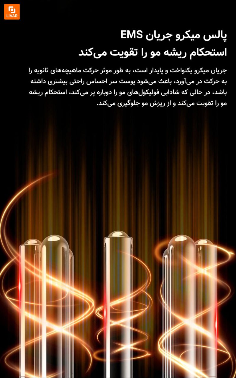 دستگاه مراقبت از پوست سر DOCO - Image 15