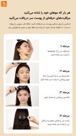 دستگاه مراقبت از پوست سر DOCO - Image 22