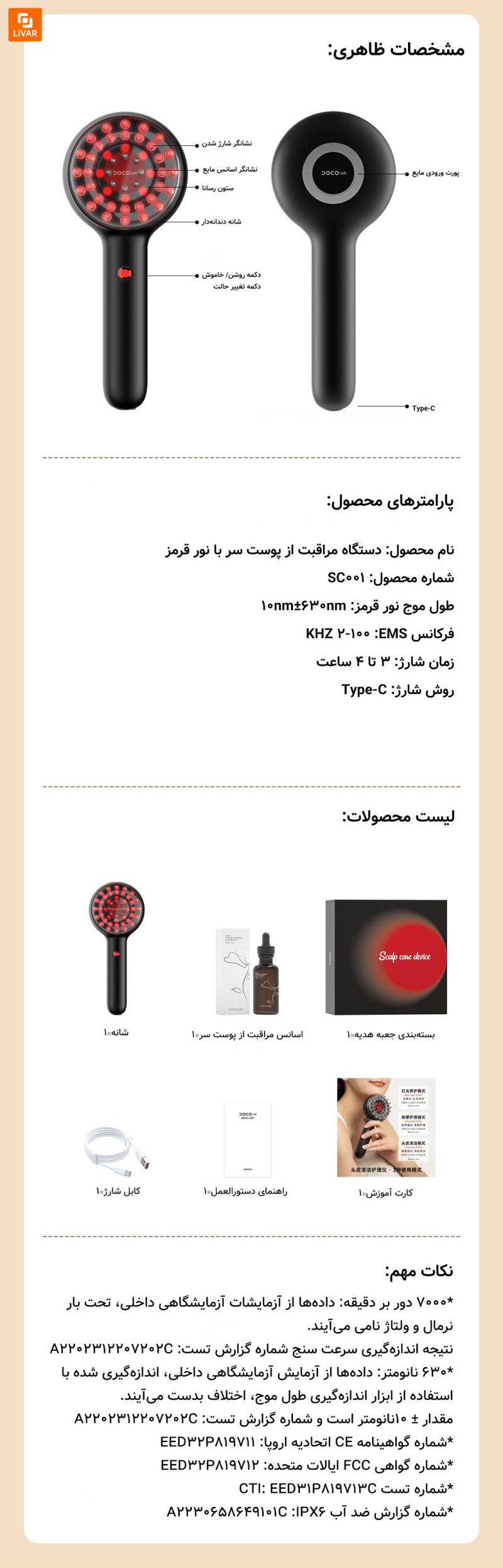 دستگاه مراقبت از پوست سر DOCO - Image 23