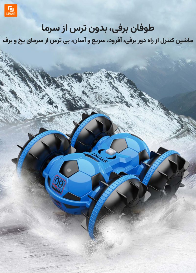 ماشین کنترلی دوکاره فوتبالی - Image 12