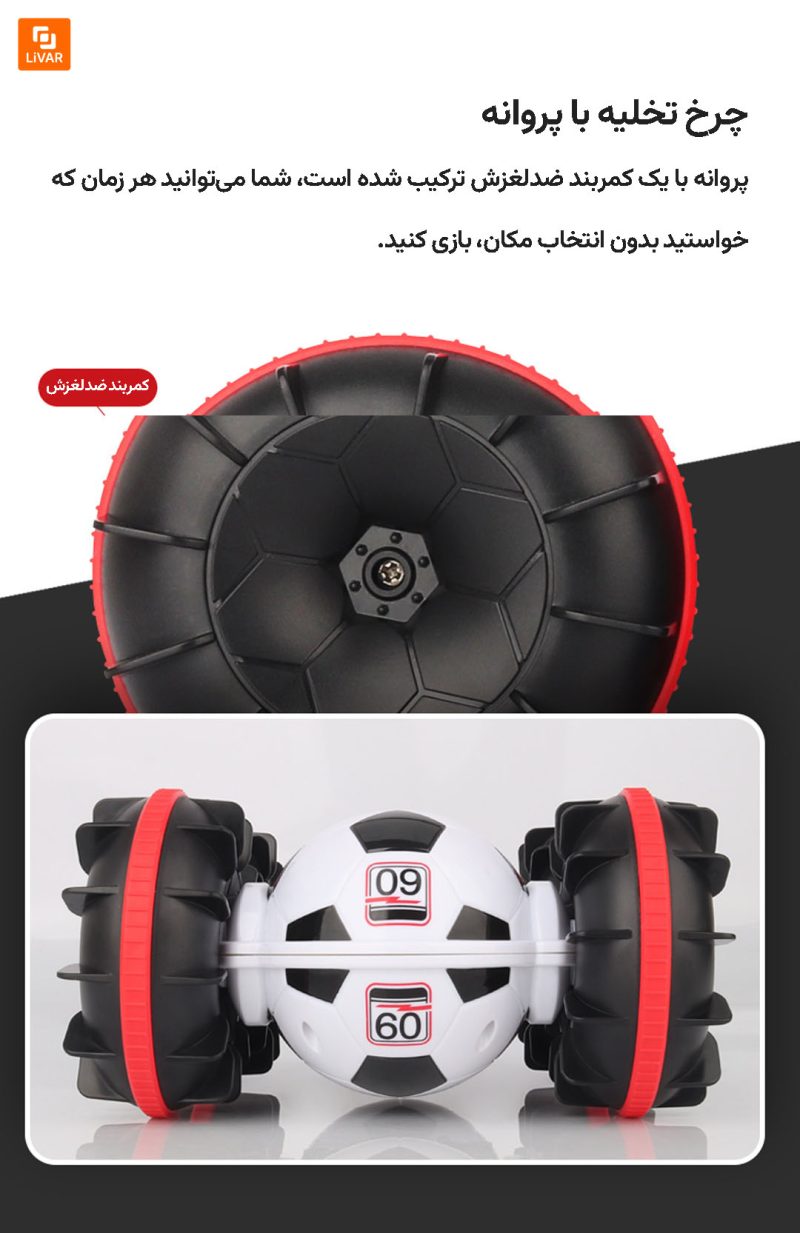 ماشین کنترلی دوکاره فوتبالی - Image 17