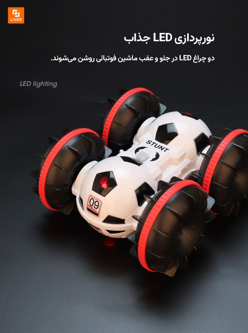 ماشین کنترلی دوکاره فوتبالی - Image 18