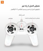 ماشین کنترلی دوکاره فوتبالی - Image 19