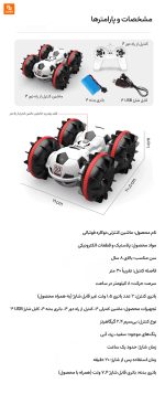 ماشین کنترلی دوکاره فوتبالی - Image 23