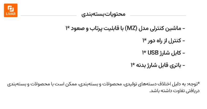 ماشین کنترلی دوکاره فوتبالی - Image 24