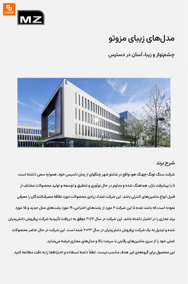 ماشین کنترلی دوکاره فوتبالی - Image 25