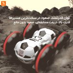 ماشین کنترلی دوکاره فوتبالی - Image 4