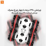 ماشین کنترلی دوکاره فوتبالی - Image 5