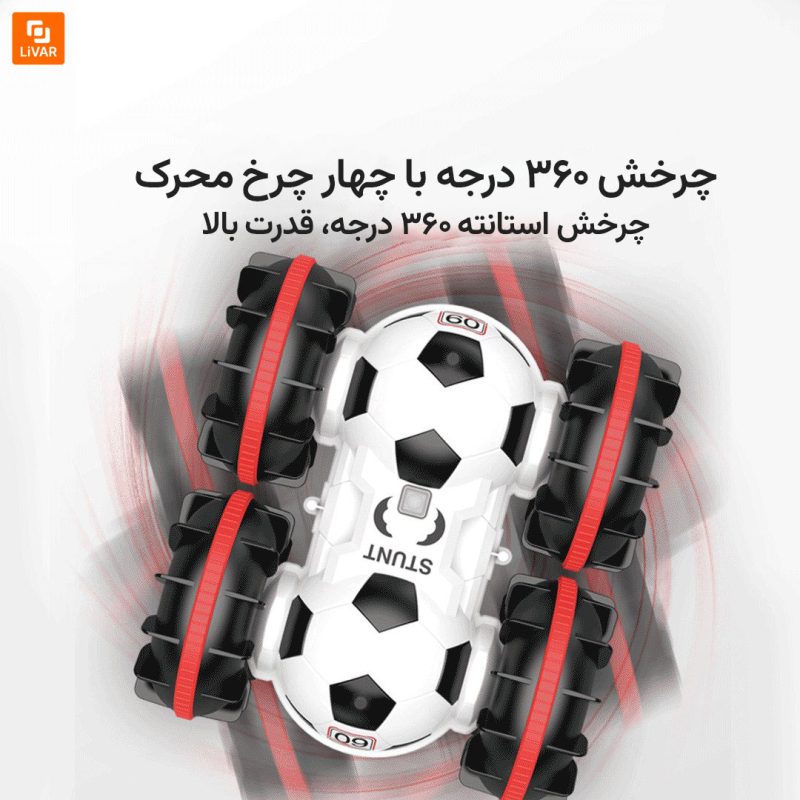 ماشین کنترلی دوکاره فوتبالی - Image 5