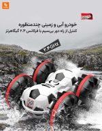 ماشین کنترلی دوکاره فوتبالی - Image 7